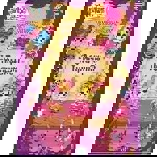 THE MAGIC FAIRY TALE PRINCESS BALARINS 