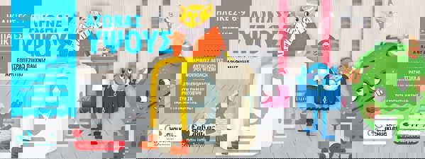 Αγώνας ύψους: Επιτραπέζιο παιχνίδι αριθμητικής 