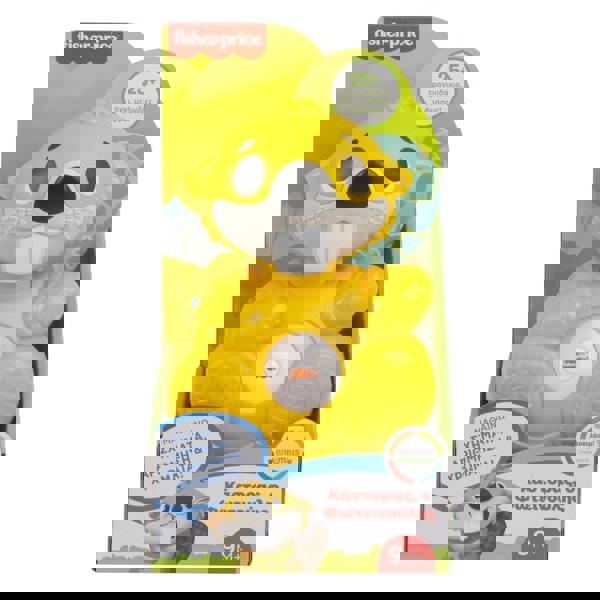 Κάστορας Ο Φωτεινούλης 