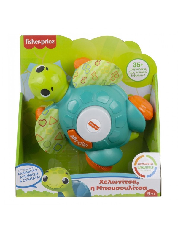 Fisher-Price Χελωνίτσα Η Μπουσουλίτσα  