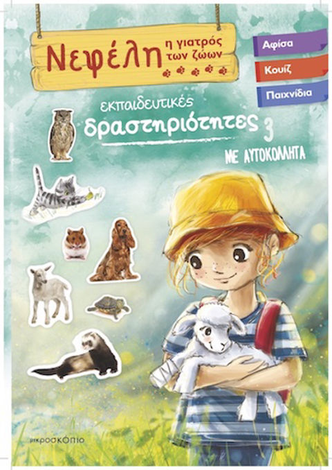 Nefeli, The Animal Doctor 3, Educational Activities  / Drawing sets- School Supplies   