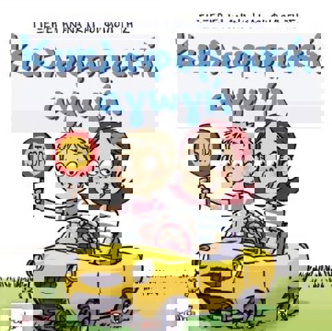 Τι ξέρει η Άννα και οι φίλοι της-Κυκλοφοριακή αγωγή  / Βιβλία   