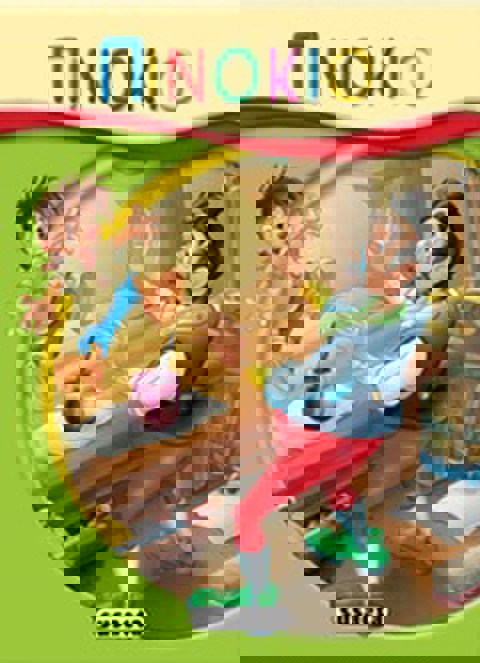 Πινόκιο  / Βιβλία   