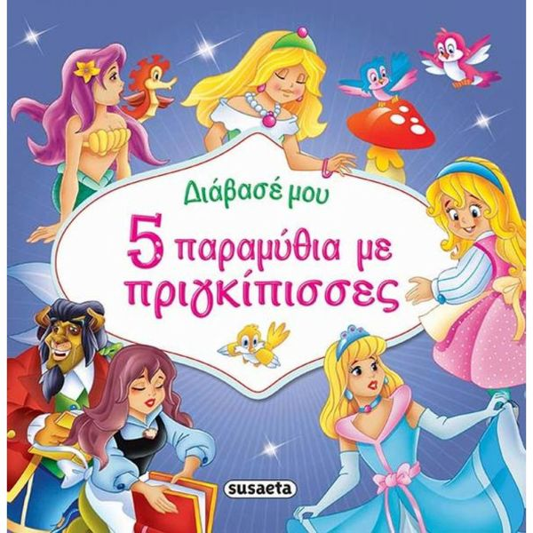 Read Me: 5 Fairy Tales With Princesses 