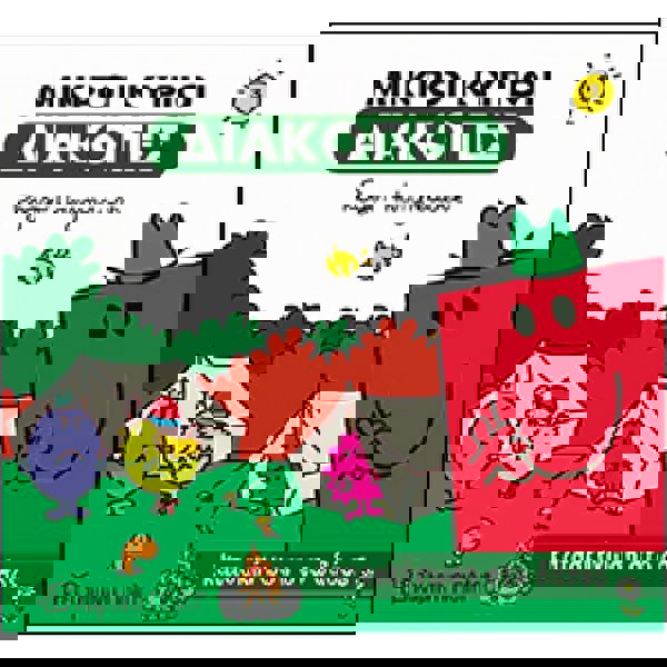 ΚΑΤΑΣΚΗΝΩΣΗ ΣΤΟ ΔΑΣΟΣ 