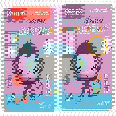 Fisher Price βιβλίο με ήχο - Το ζουληχτό μαμουδάκι  / Βρεφικά   