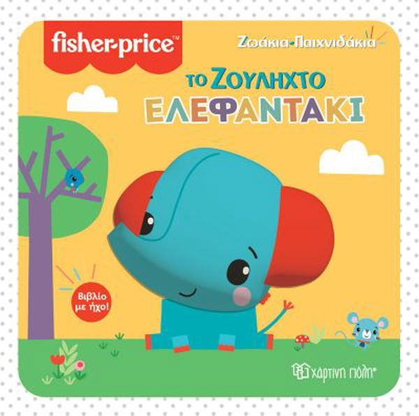Fisher Price Audio Book - The Buzzy Elephant 