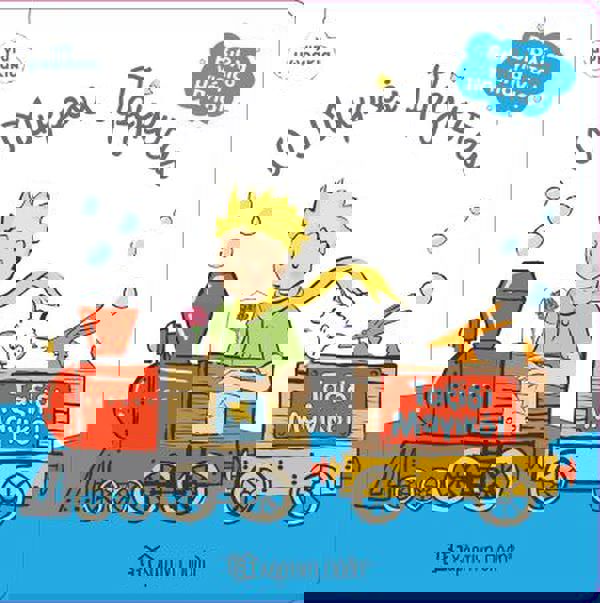 Bath Books: The Little Prince - A Magical Journey! 