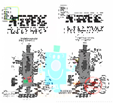 Μπαμπάς Παντός Καιρού  / Βιβλία   