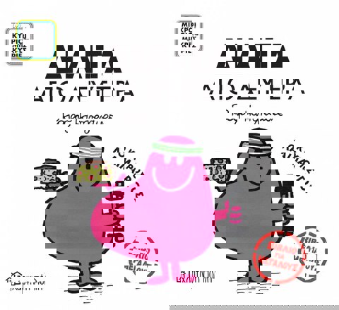 Δίαιτα από Δευτέρα  / Βιβλία   