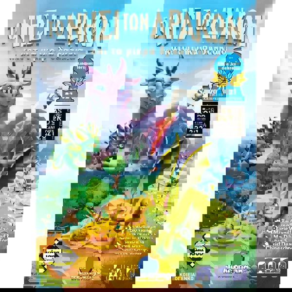 Το Νησί Των Δράκων… και τα Μικρά Δρακάκια 