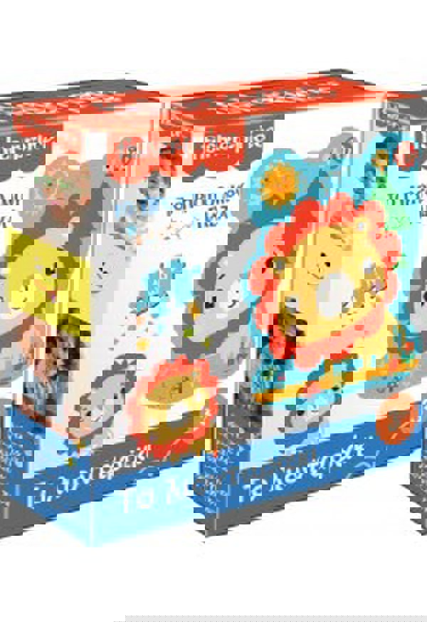 THE LION - MY FIRST PUZZLE - FISHER-PRICE 