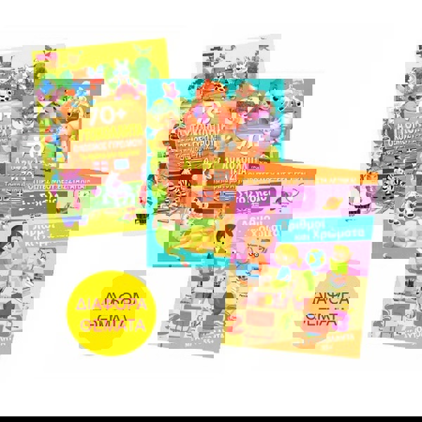 ΛΕΞΕΙΣ ΣΤΑ ΑΓΓΛΙΚΑ #JO0350 