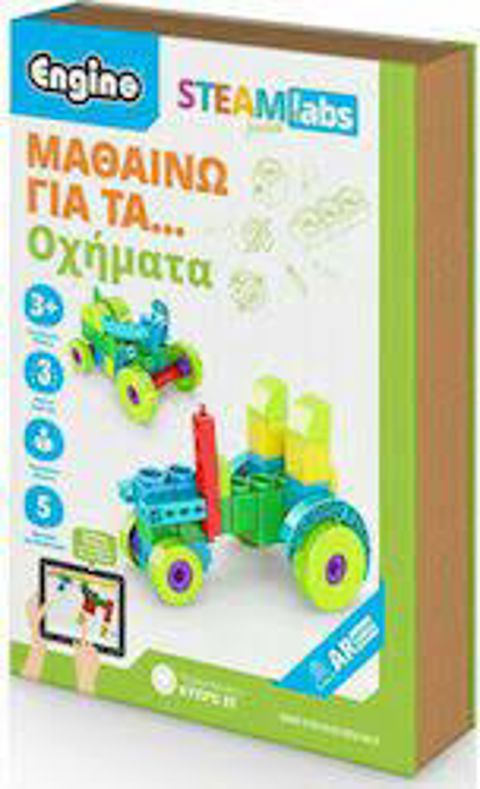 Engino Educational Toy STEAM LABS Junior Learn about Vehicles for 3+ years STL14-GR  / EKPAIDEUTIKA   