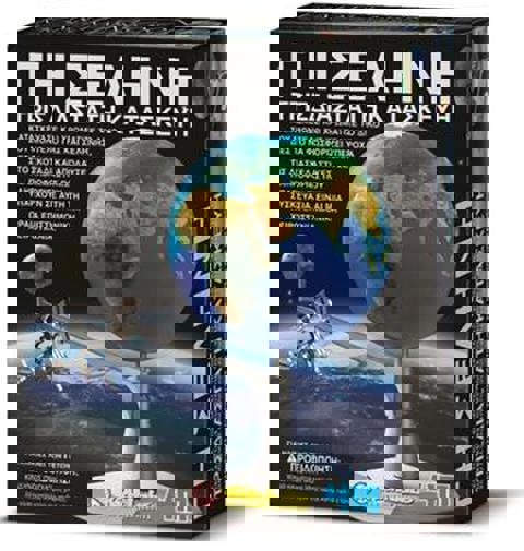 Earth Moon-Construction   / 4m   