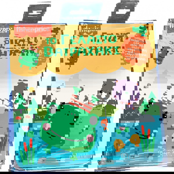 FISHER PRICE ΤΟ ΓΕΛΑΣΤΟ ΒΑΤΡΑΧΑΚΙ (01000) 