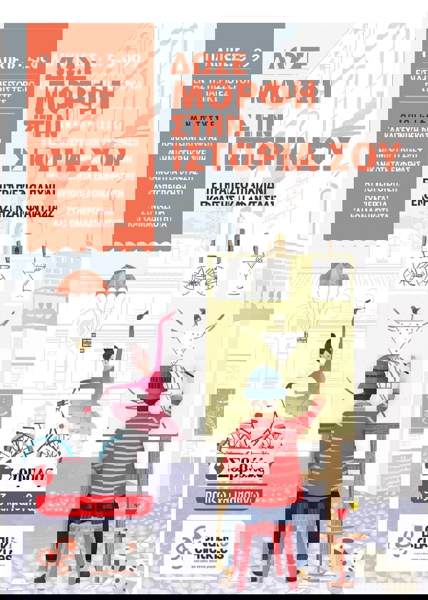 Give shape to your story 