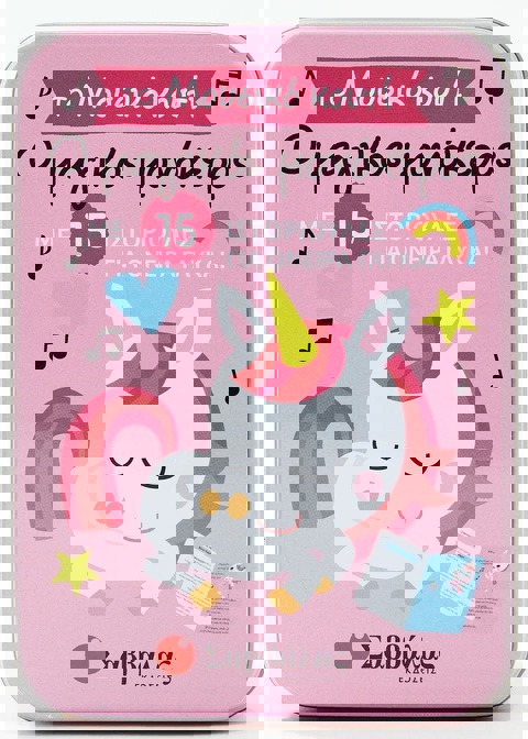 Ο μαγικός μονόκερος  / Σχολικά Είδη   