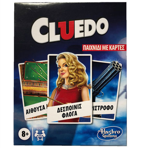 Hasbro Classic Card Game Cluedo E7589  / Hasbro-AS Company-Giochi Preziosi Επιτραπέζια-Εκπαιδευτικά   