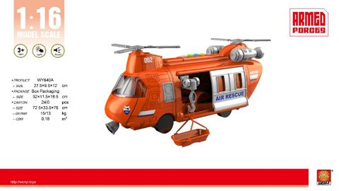 1:16 Friction Search and Rescue Helicopter with Sound and Light  / Airplanes-drones   