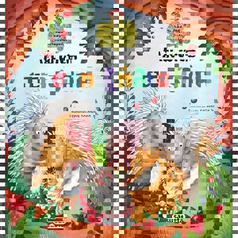 Λέω Αντίο Στη Ζήλια!  / Βιβλία   