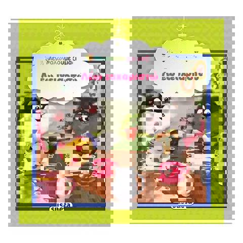 Growing Up Together - I Say Thank You  / Books   