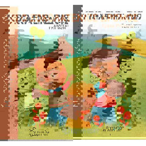 Μια Ιστορία Την Ημέρα 19 - Ο Σοκολατένιος Δρόμος  / Βιβλία   