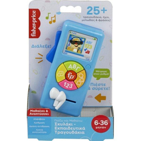 Fisher Price Ραδιοφωνάκι Σκυλάκι HRD96  / Βρεφικά   
