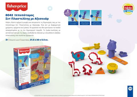 BL HIPPOTAMOS PLASTIN SET WITH FISHER PRICE ACCESSORIES   / Constructions   