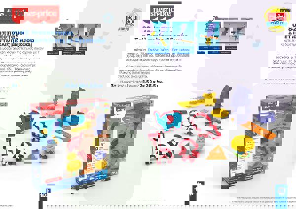 BL HIPPOTAMOS PLASTIN SET WITH FISHER PRICE ACCESSORIES  