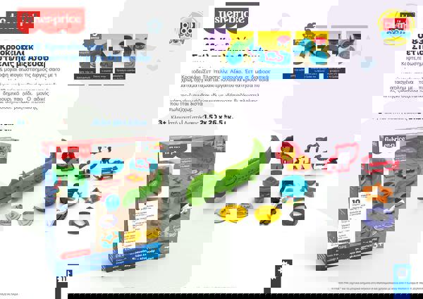 BL ΚΡΟΚΟΔΕΙΛΑΚΙ ΣΕΤ ΠΛΑΣΤΕΛΙΝΗΣ ΜΕ ΑΞΕΣΟΥΑΡ FISHER PRICE 