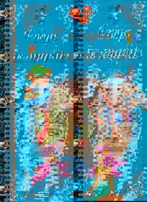 The world of fairy tales  / Books   