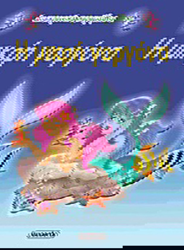 The little Mermaid fairytale 