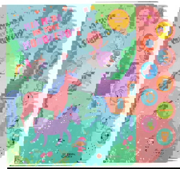 A day with the unicorns 