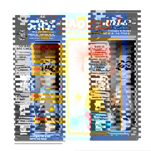 Flame the mad scientist  / Plush Toys   