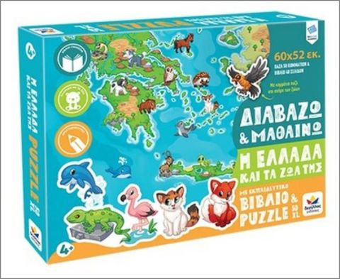 Διαβάζω Και Μαθαίνω – Η Ελλάδα Και Τα Ζώα Της Puzzle 50τμχ (150020)  / Mattel -Desyllas Επιτραπέζια-Εκπαιδευτικά   