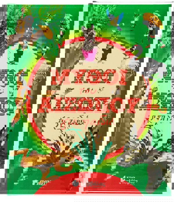 Aesop's fables for children 